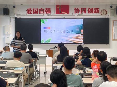 家校同心促成长，携手同行向未来——翠园文锦中学召开2025-2026学年第二学期期中家长会