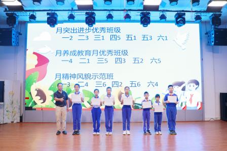 礼润童心育习惯，家校携手绽芳华 ——深圳市仙桐实验小学举行“敬少年”养成教育月总结表彰大会