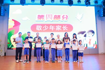 礼润童心育习惯，家校携手绽芳华 ——深圳市仙桐实验小学举行“敬少年”养成教育月总结表彰大会