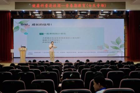 教卫携手护苗成长，为青春解码引路 ——罗湖小学开展青春期知识讲座