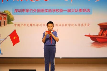高举队旗跟党走，做新时代好少年——翠竹外国语实验学校2026年大队委竞选圆满落幕
