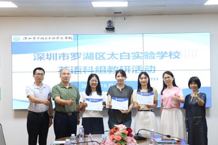 党建领航，名师赋能——太白实验学校“名师进课堂”英语教研活动圆满举行