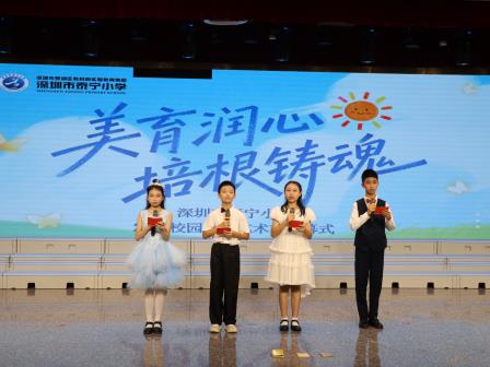 艺彩飞扬  欢乐开场 ——深圳市泰宁小学2026校园文化艺术节开幕