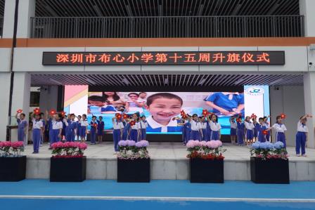不做小孤岛 争做向阳花——布心小学开展反学生欺凌主题升旗仪式