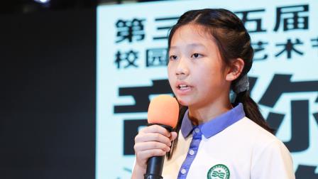 音你相遇，伴你成长——翠园文锦中学第三十五届校园文化艺术节之“校园艺术之星”评比活动圆满落幕