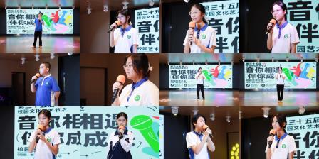 音你相遇，伴你成长——翠园文锦中学第三十五届校园文化艺术节之“校园艺术之星”评比活动圆满落幕