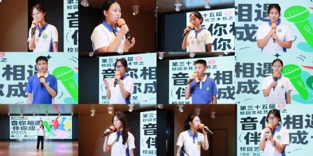 音你相遇，伴你成长——翠园文锦中学第三十五届校园文化艺术节之“校园艺术之星”评比活动圆满落幕