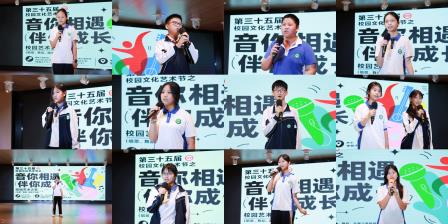 音你相遇，伴你成长——翠园文锦中学第三十五届校园文化艺术节之“校园艺术之星”评比活动圆满落幕