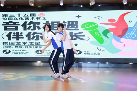 音你相遇，伴你成长——翠园文锦中学第三十五届校园文化艺术节之“校园艺术之星”评比活动圆满落幕