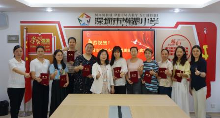 家校携手启新程 共育未来谱新篇 ——深圳市南湖小学第四届家长委员会正式成立