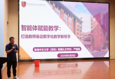 科技赋能教育，智慧助力成长 ——深圳市桂园教育集团红桂小学举办智能体教学专题分享活动