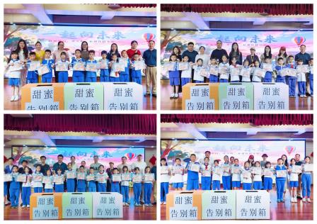 拒绝甜蜜负担 拥抱健康生活 ——深圳市景贝小学“减糖家庭”主题活动启动仪式顺利举行