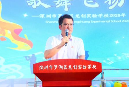 歌舞飞扬筑梦龙创 体艺盛会圆满落幕