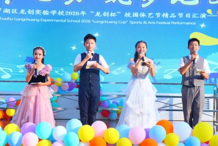 歌舞飞扬筑梦龙创 体艺盛会圆满落幕