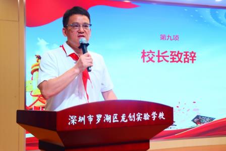 高举队旗跟党走 做新时代好少年——龙创实验学校举行2026年首批新队员入队仪式