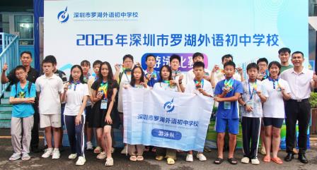 逐浪争先，青春闪耀——罗外初中2026年游泳比赛圆满落幕