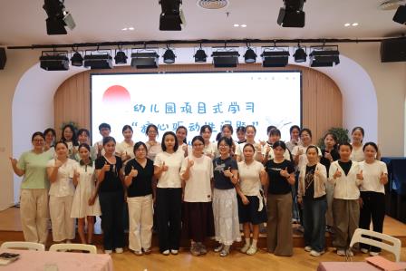厘清核心驱动性问题，点亮项目式学习之光——罗湖区第二学区专题教研活动纪实