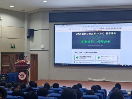 生命守护，分秒必争 ——大望学校开展急救知识科普教育