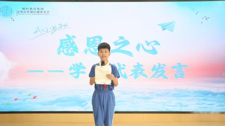 少年乘风启新程，逐梦前行向未来 ——湖贝小学举办2026届六年级毕业典礼