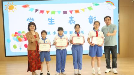 湖贝少年志，扬帆正当时 ——深圳市罗湖区湖贝小学2025~2026学年第二学期散学典礼圆满举行