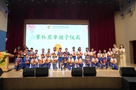逐光而行 满载成长赴盛夏  ——深圳市翠竹外国语实验学校2025-2026学年第二学期散学典礼圆满落幕