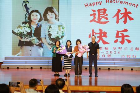 总结耕耘硕果 擘画育人新局——锦田小学期末全体教职工大会顺利召开
