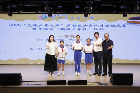 美润童心，艺蕴成长 ——东昌小学2025-2026学年第二学期散学典礼圆满举行