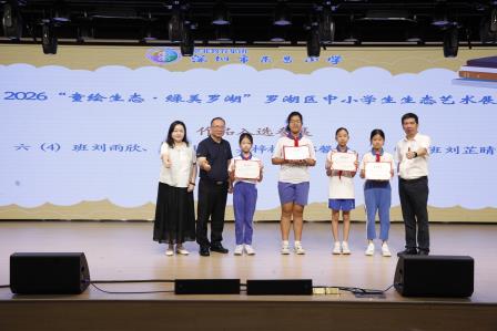 美润童心，艺蕴成长 ——东昌小学2025-2026学年第二学期散学典礼圆满举行
