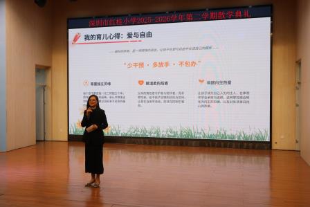 深耕美育润童心，礼赞少年启新程 ——深圳市红桂小学 2025-2026 学年第二学期散学典礼暨优秀毕业生表彰仪式圆满落幕
