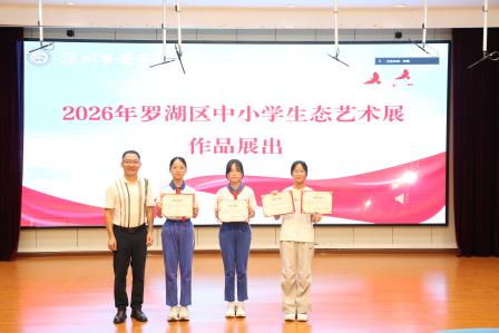 满载收获，扬帆启航——深圳市莲南教育集团安芳小学举行2025-2026学年度第二学期散学典礼