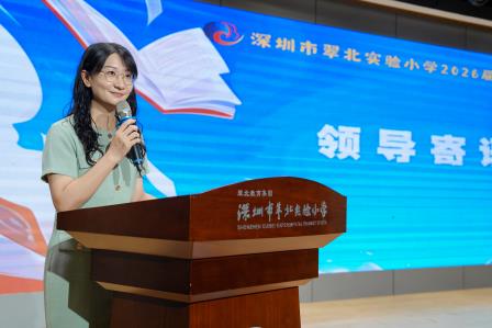 夏韵逐光 筑梦远航 ——深圳市翠北实验小学2026届毕业典礼圆满落幕