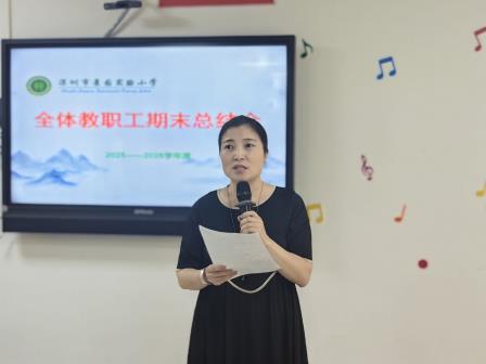 凝心聚力结硕果 砥砺奋进启新程——景园实验小学召开2025-2026学年第二学期工作总结会暨优秀科组评选活动