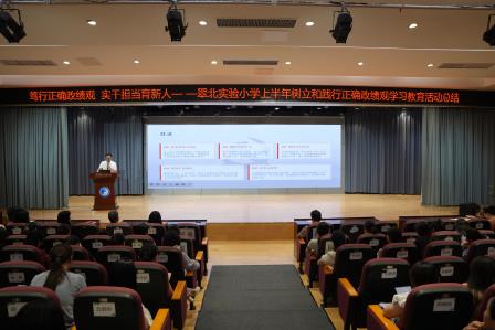 翠北四十载，学期共回首 —— 深圳市翠北实验小学召开 2025-2026 学年度期末教师大会