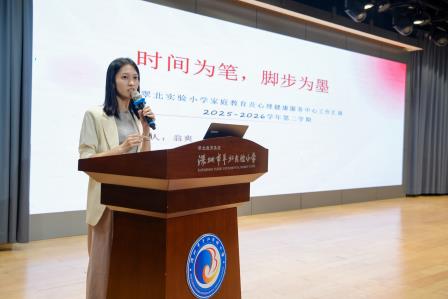 翠北四十载，学期共回首 —— 深圳市翠北实验小学召开 2025-2026 学年度期末教师大会