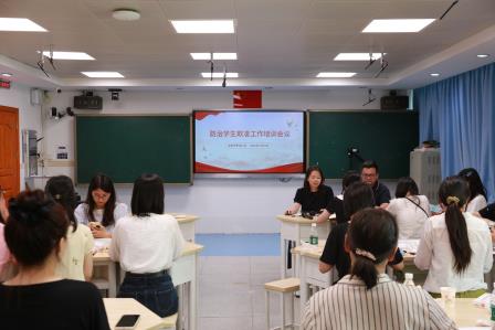 “看见”彼此，“对话”成长 ——罗湖小学开展期末班主任工作会议