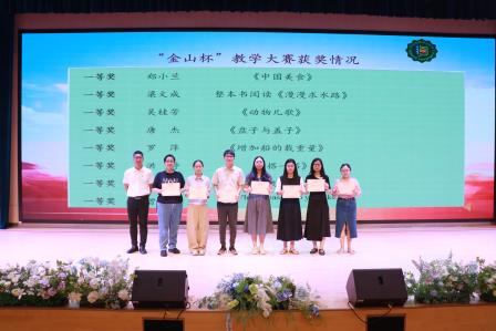 牢记育人初心使命 深入新质教育改革——深圳市淘金山小学召开2025-2026学年度第二学期教职工期末工作总结会议