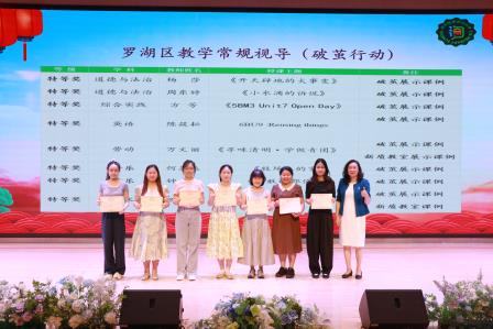 牢记育人初心使命 深入新质教育改革——深圳市淘金山小学召开2025-2026学年度第二学期教职工期末工作总结会议