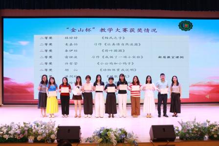 牢记育人初心使命 深入新质教育改革——深圳市淘金山小学召开2025-2026学年度第二学期教职工期末工作总结会议