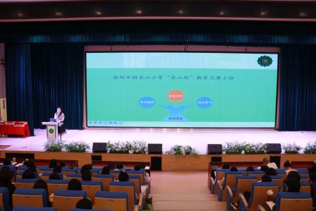 牢记育人初心使命 深入新质教育改革——深圳市淘金山小学召开2025-2026学年度第二学期教职工期末工作总结会议