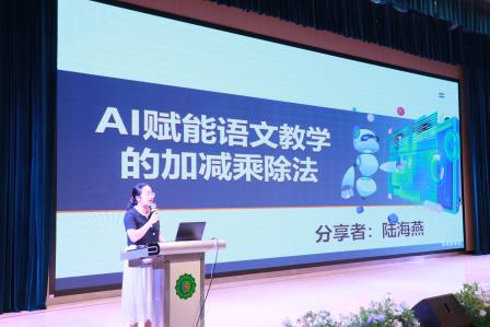 牢记育人初心使命 深入新质教育改革——深圳市淘金山小学召开2025-2026学年度第二学期教职工期末工作总结会议