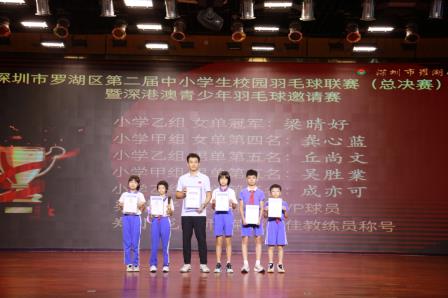 罗湖小学举行2025-2026学年第二学期期末总结会及全体教职工大会