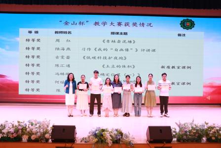牢记育人初心使命 深入新质教育改革——深圳市淘金山小学召开2025-2026学年度第二学期教职工期末工作总结会议