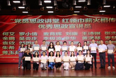 罗湖小学举行2025-2026学年第二学期期末总结会及全体教职工大会