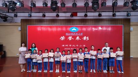 北斗小学举行2025-2026学年第二学期散学典礼
