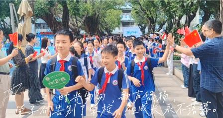 扬善向阳，逐梦远航——新秀小学2026届六年级毕业典礼温情落幕
