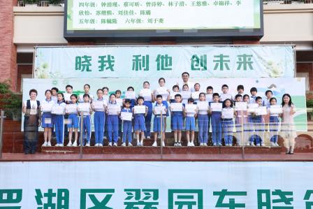 满载而归辞盛夏 蓄力待发赴金秋——翠园东晓创新学校2025-2026学年第二学期散学典礼圆满落幕