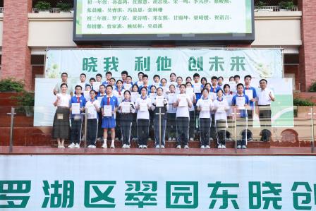 满载而归辞盛夏 蓄力待发赴金秋——翠园东晓创新学校2025-2026学年第二学期散学典礼圆满落幕