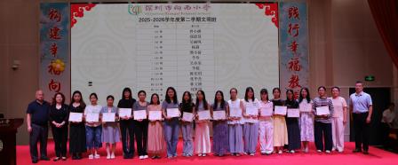 幸福筑校深耕新质  实干育人再启新程——向西小学召开2026年春季学期期末全体教职工大会