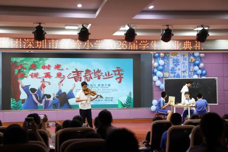 红岭小学·暖心课程｜六载芳华逐梦行 凤凰花开启新程