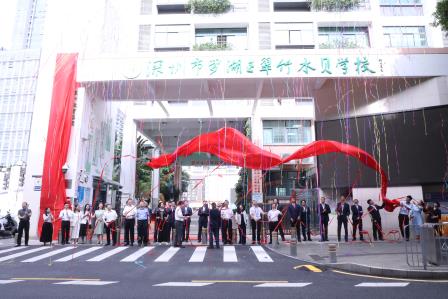 薪火相传启新篇，同心筑梦向未来——深圳市罗湖区翠竹水贝学校隆重举办更名揭牌仪式